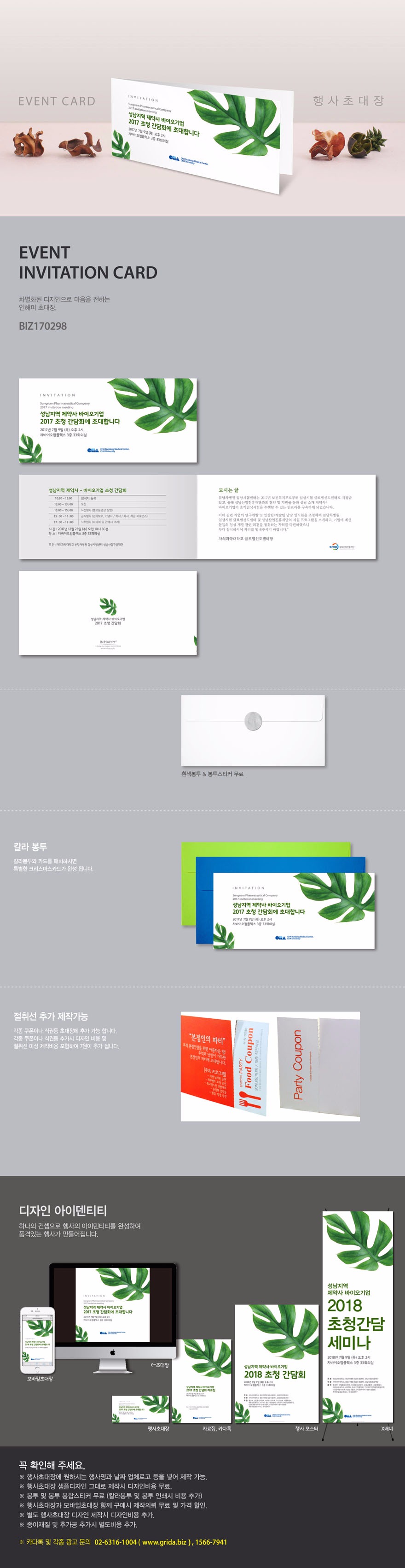 BIZ170298_I.jpg