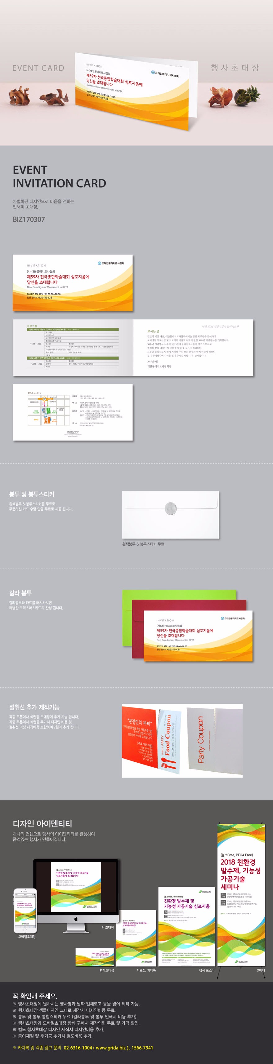 BIZ170307_I.jpg