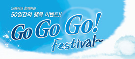 Go Go Go! Festival~